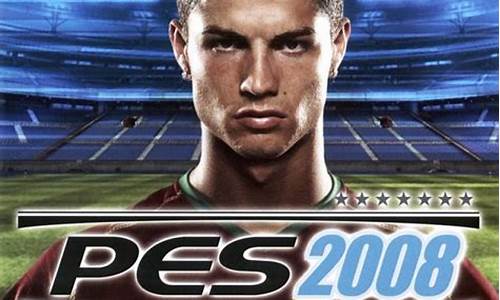 pes2008英超球衣_pes2017英超队名对照