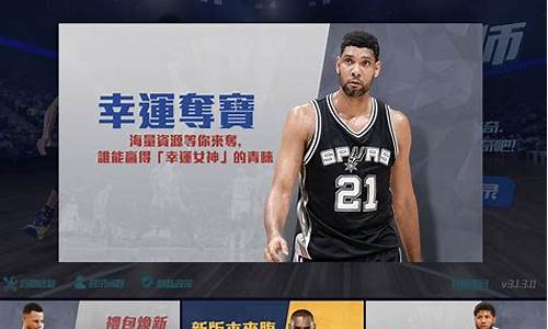 nba篮球大师特效_NBA篮球大师特效怎么搞