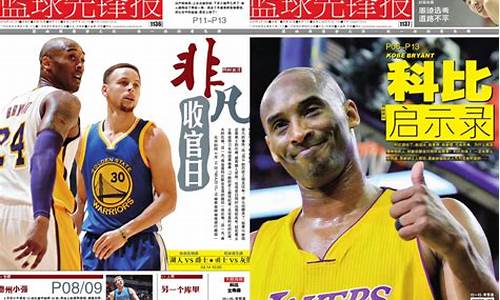 nba篮球先锋报_篮球先锋报官网