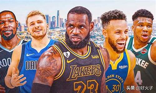 nba十大巨星最新排名_nba十大巨星最新排名榜