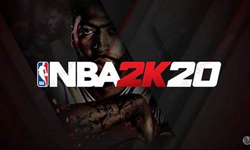 nba2k20破解版无限金币豪华存档电脑_nba2k20破解版无限金币豪华存档链