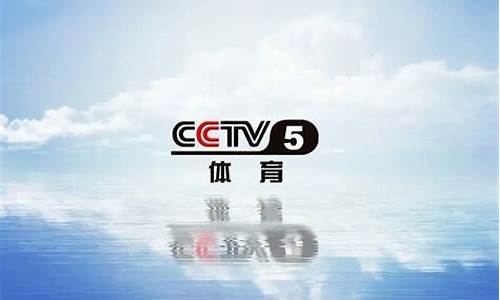 2022 cctv5转播nba赛程表_2022年cctv5转播nba吗