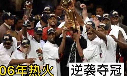 2006年nba总决赛6_2006年nba总决赛奥尼尔数据