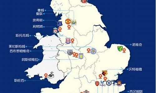 2014英超地图_2021英超地图