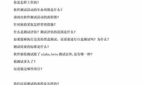 赛事竞技部面试题及答案大全_赛事竞技部面试题及答案大全图片