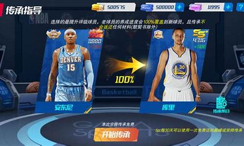 nba篮球大师刷级技巧_nba篮球大师刷级技巧攻略