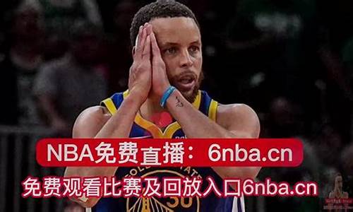 nba直播吧_nba直播吧在线直播观看