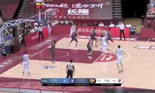 cba北京vs广东门票_cba北京vs广东录像回放