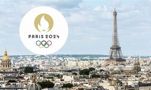 奥运会巴黎logo_奥运会巴黎宣传片
