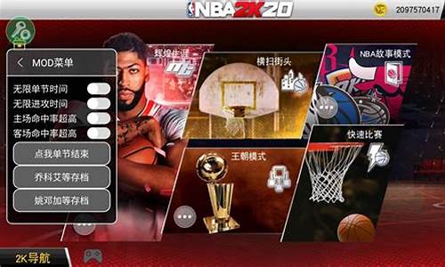 nba2k20手机版ios_nba2k20手机版ios免费下载