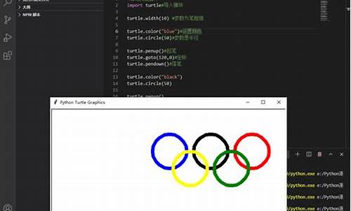 python奥运五环的编程_python奥运五环编程代码