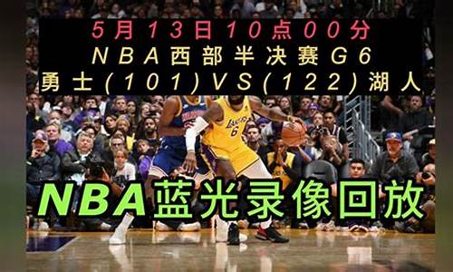 nba篮球赛事回放科比最新_nba篮球赛事回放科比最新视频