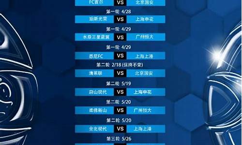 济南足球赛事时间表2023年9月份_济南足球赛事时间表2023年9月份比赛