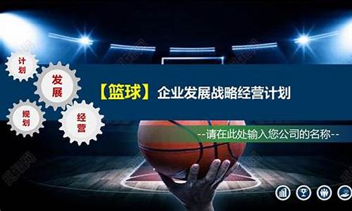 nba篮球经营_nba经营模式