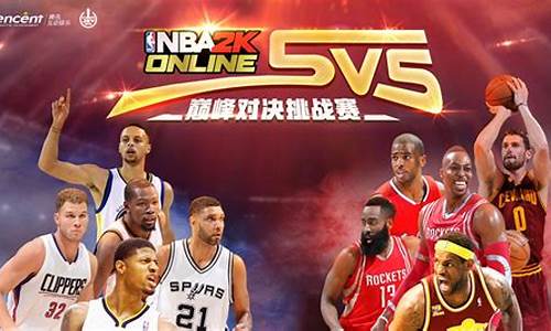 nba篮球比赛游戏规则图解_nba篮球比赛游戏规则图解大全