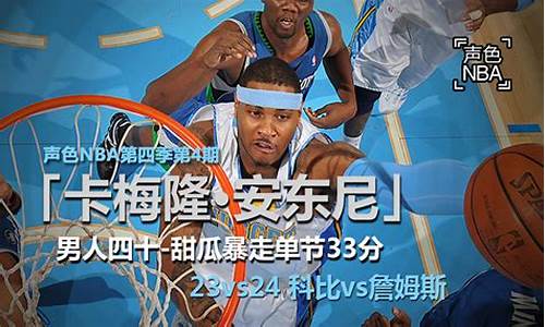 nba新浪_nba新浪手机网