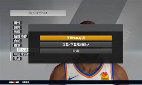 nba2k怎么出售球员信息_nba2k怎么卖球员