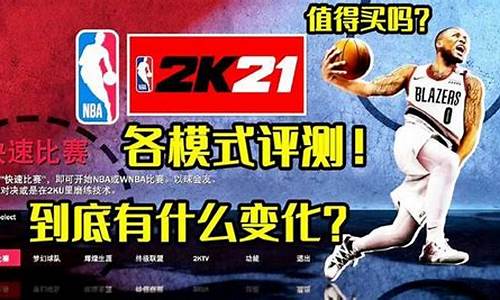 nba2k21怎么要空中接力_nba2k21如何空中接力