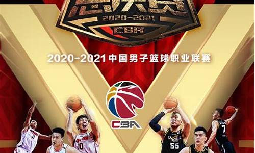 2021cba总决赛广东vs辽宁第三场回放_2021cba总决赛广东对辽宁第三场录像回播