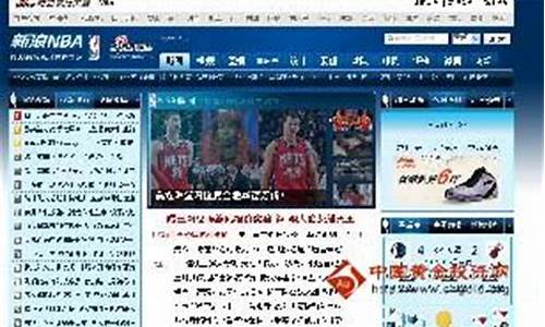 新浪nba中文网_新浪nba中文网手机版