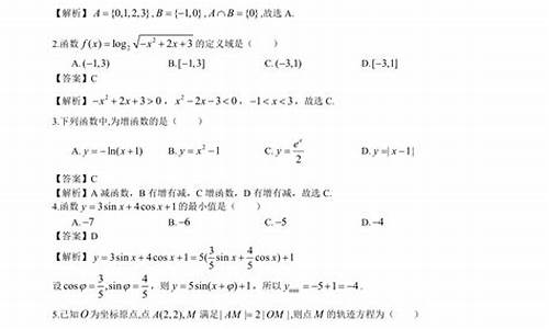 体育单招数学公式大全_体育单招数学公式大全图片