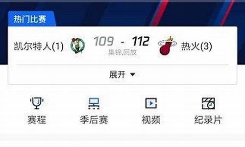 今日nba录像回放像_今日nba录像回放像回放国语