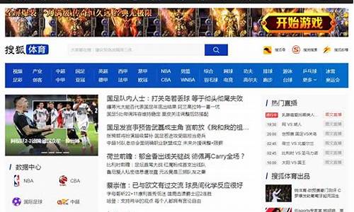 sports搜狐体育baidu_sports搜狐体育gn