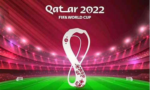 世界杯2022卡塔尔决赛时间_世界杯2022卡塔尔决赛时间表