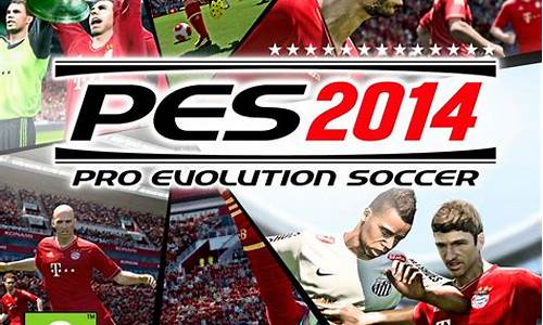 pes2014英超真实球衣_实况足球2014英超球队对照