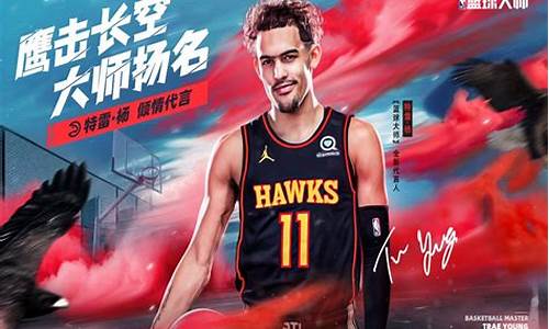 nba篮球大师贴吧·_nba篮球大师 贴吧