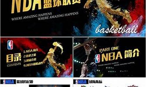 nba职业篮球联赛录像回放最新_nba职业篮球联赛录像回放最新版