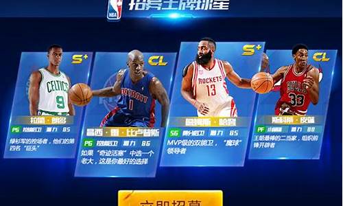 nba篮球大师怎么获得大师球员资格_nba篮球大师怎么获得大师球员资格的