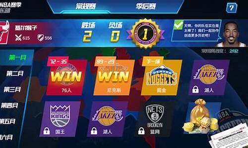 nba篮球大师联赛球员_nba篮球大师联赛球员名单