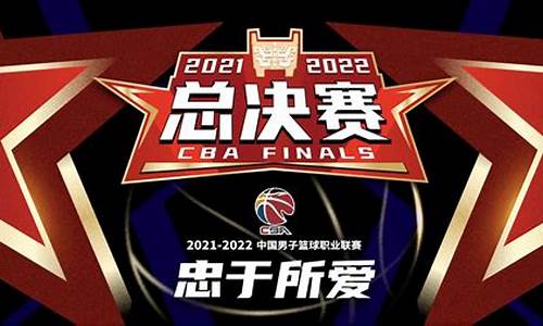 2024CBA总决赛时间_2024nba总决赛时间