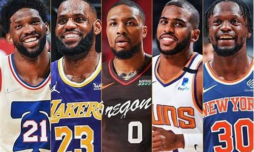 2021nba最佳阵容一二三阵_2021nba最佳阵容分别