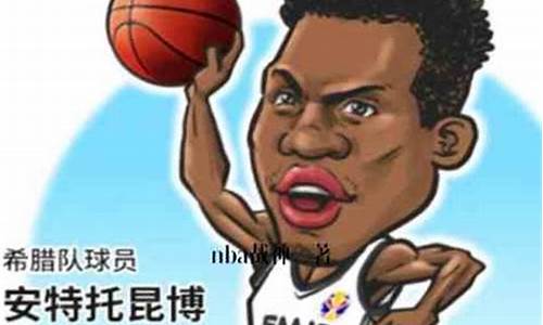 nba开局就成为超级巨星_nba开局就成为超级巨星 nba战神