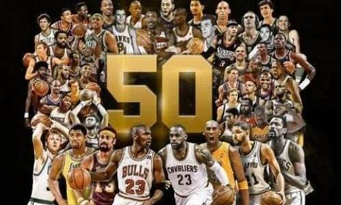 nba50大巨星为什么没有科比_nba50大巨星有科比吗