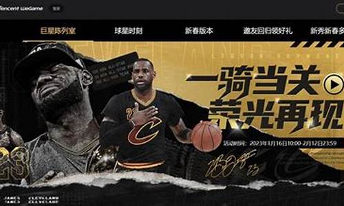 nba2kol2陈列室什么时候出_nba2kol2陈列室什么时候出2024