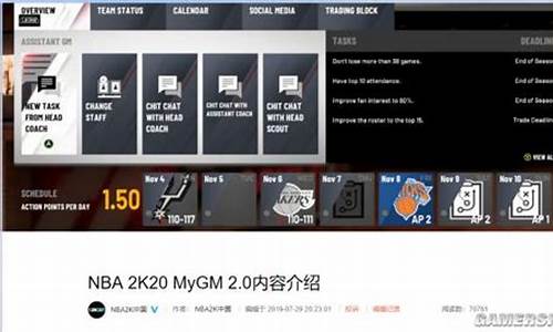 nba2k20终极联盟模式_nba2k20终极联盟模式在哪