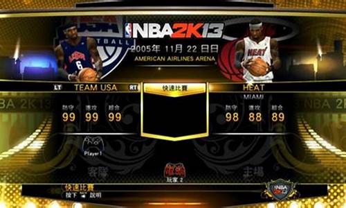 nba2k13中文版_NBA2k13中文版下载