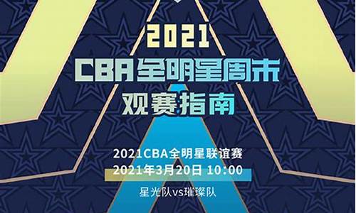 cba排名2022最新排名_cba排行榜2021-2022