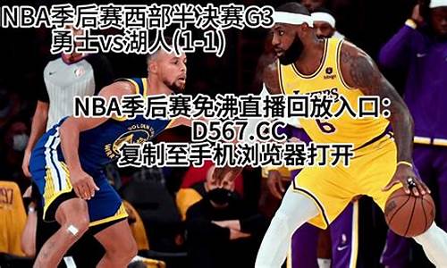 nba在线高清直播_nba在线高清直播 小罗直播